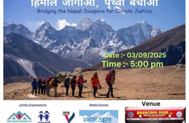 ‘हिमाल जोगाऔं, पृथ्वी बचाऔं’ अन्तर्क्रिया सम्पन्न